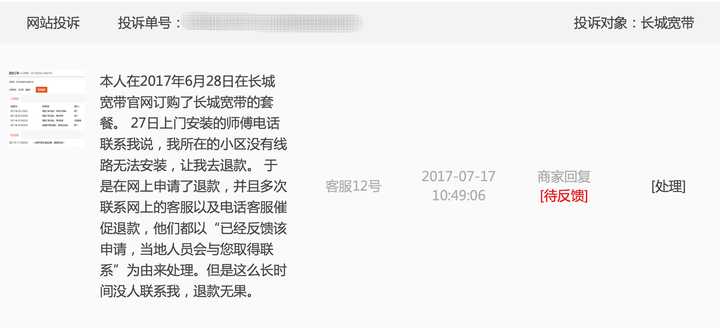 长城宽带客户怎么办理,长城宽带客户反馈怎么办 第2张 长城宽带客户怎么办理,长城宽带客户反馈怎么办 第2张