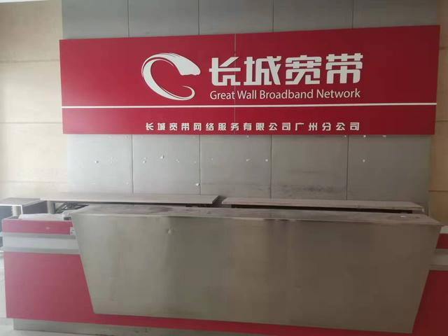 长城宽带客户怎么办理,长城宽带客户反馈怎么办 第3张 长城宽带客户怎么办理,长城宽带客户反馈怎么办 第3张