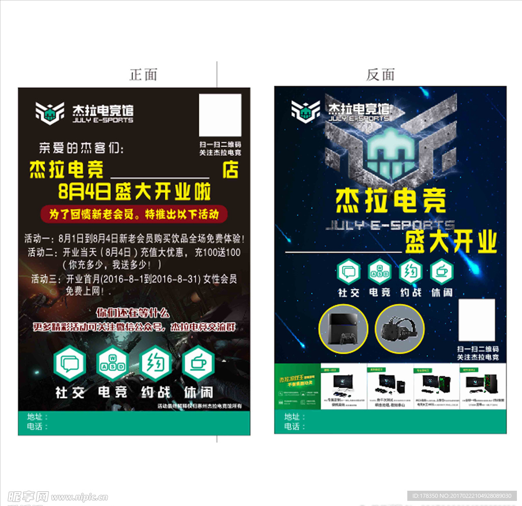杰拉电竞配置,性价比如何?适合哪些游戏?有哪些升级建议? 第1张 杰拉电竞配置,性价比如何?适合哪些游戏?有哪些升级建议? 第1张