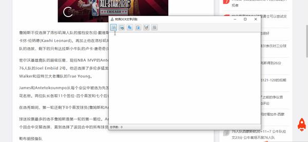 光学文字识别打不开怎么办?OCR识别软件无法打开解决方法 第2张 光学文字识别打不开怎么办?OCR识别软件无法打开解决方法 第2张