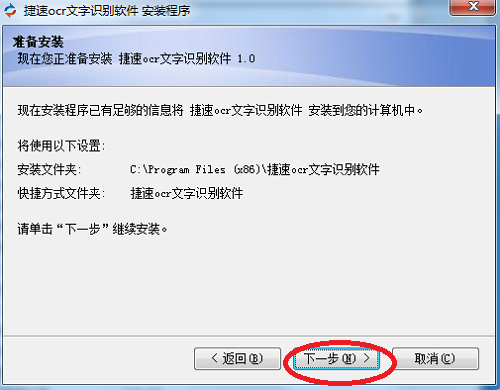 光学文字识别打不开怎么办?OCR识别软件无法打开解决方法 第3张 光学文字识别打不开怎么办?OCR识别软件无法打开解决方法 第3张
