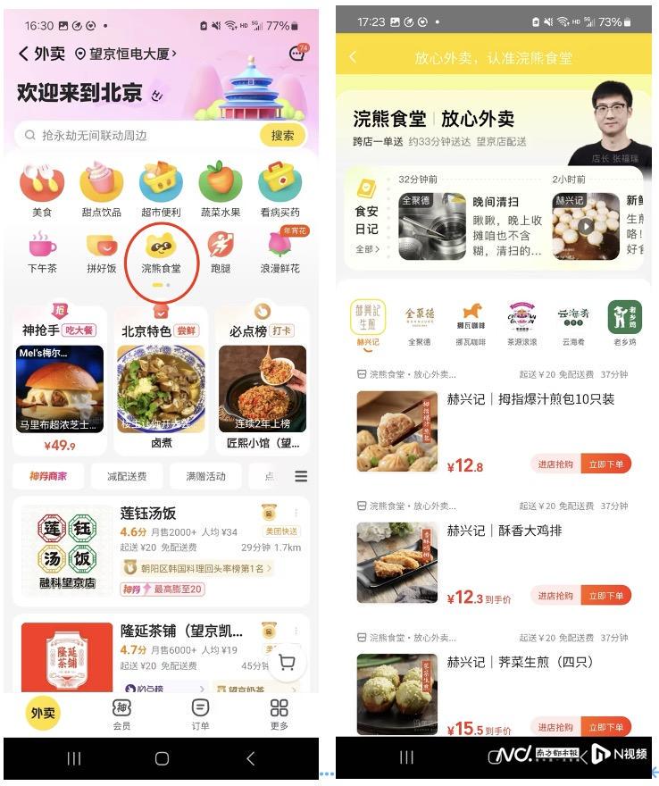 北京餐饮小程序开发怎么做?北京餐饮小程序开发费用 第2张 北京餐饮小程序开发怎么做?北京餐饮小程序开发费用 第2张