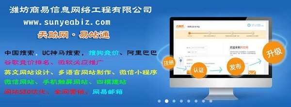 潍坊网站开发高手，潍坊做网站多少钱 第1张