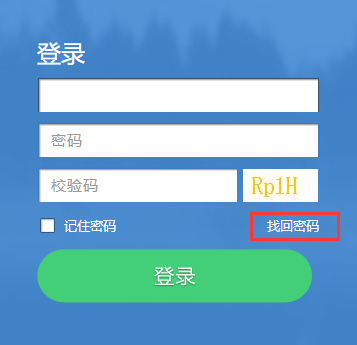 免费校园宽带客户端,校园网账号密码找回方法 第2张 免费校园宽带客户端,校园网账号密码找回方法 第2张