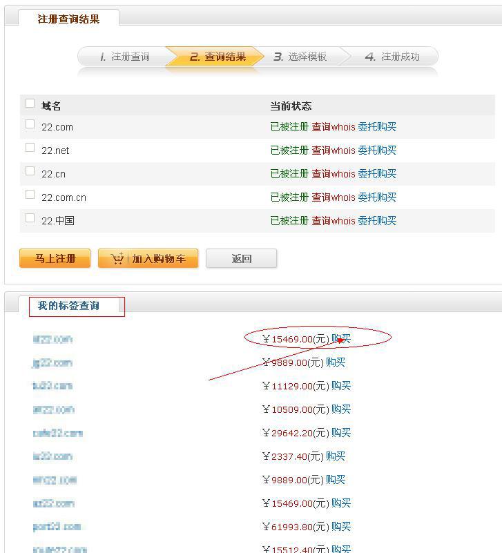 sedo 购买域名怎么买,sedo 域名交易流程 第2张 sedo 购买域名怎么买,sedo 域名交易流程 第2张