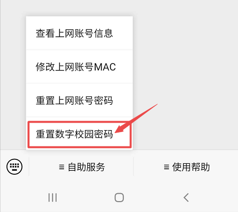 免费校园宽带客户端,校园网账号密码找回方法 第3张 免费校园宽带客户端,校园网账号密码找回方法 第3张