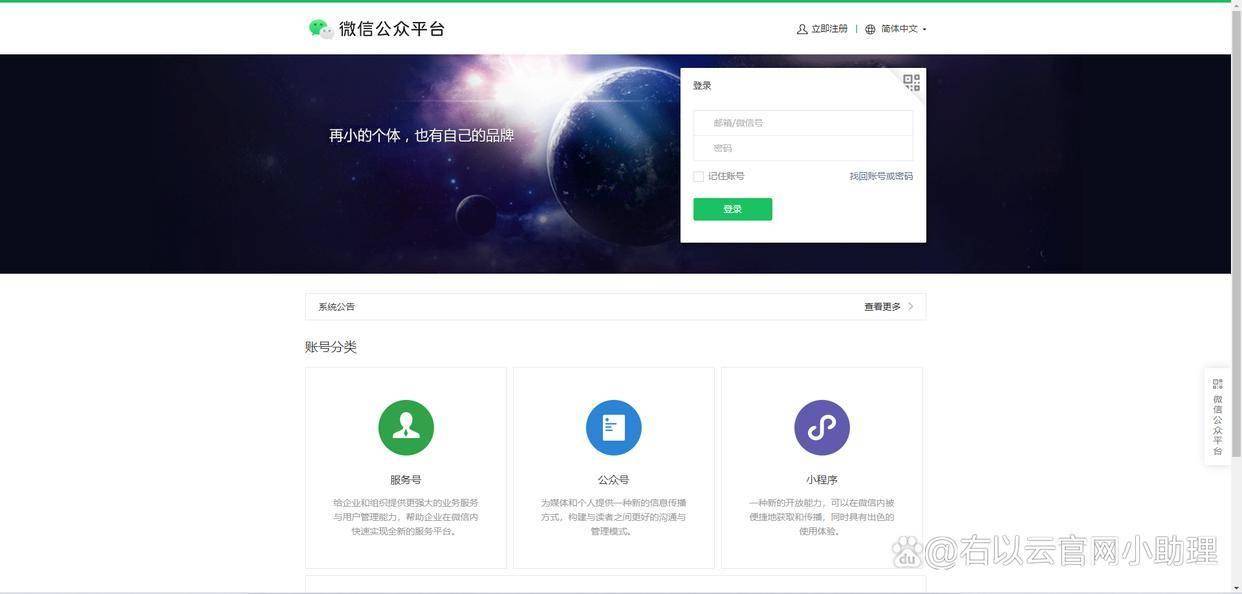 小程序不用源码开发怎么做,小程序搭建平台 第1张 小程序不用源码开发怎么做,小程序搭建平台 第1张