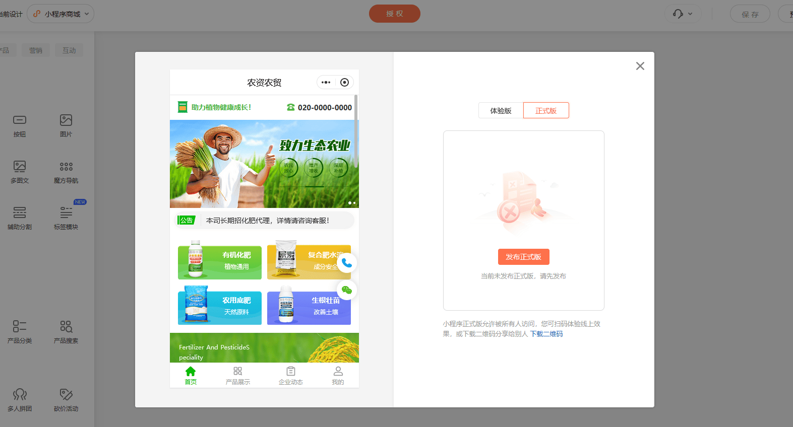 小程序不用源码开发怎么做,小程序搭建平台 第2张 小程序不用源码开发怎么做,小程序搭建平台 第2张