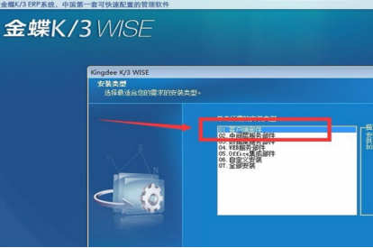 金蝶客户端配置中,哪些步骤容易出现问题?如何高效解决? 第3张 金蝶客户端配置中,哪些步骤容易出现问题?如何高效解决? 第3张