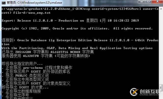 如何用proc命令导出oracle数据库?详细步骤与关键点解析 第2张 如何用proc命令导出oracle数据库?详细步骤与关键点解析 第2张