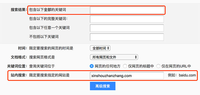 指定域名搜索,如何查找指定域名下的所有页面内容? 第3张 指定域名搜索,如何查找指定域名下的所有页面内容? 第3张