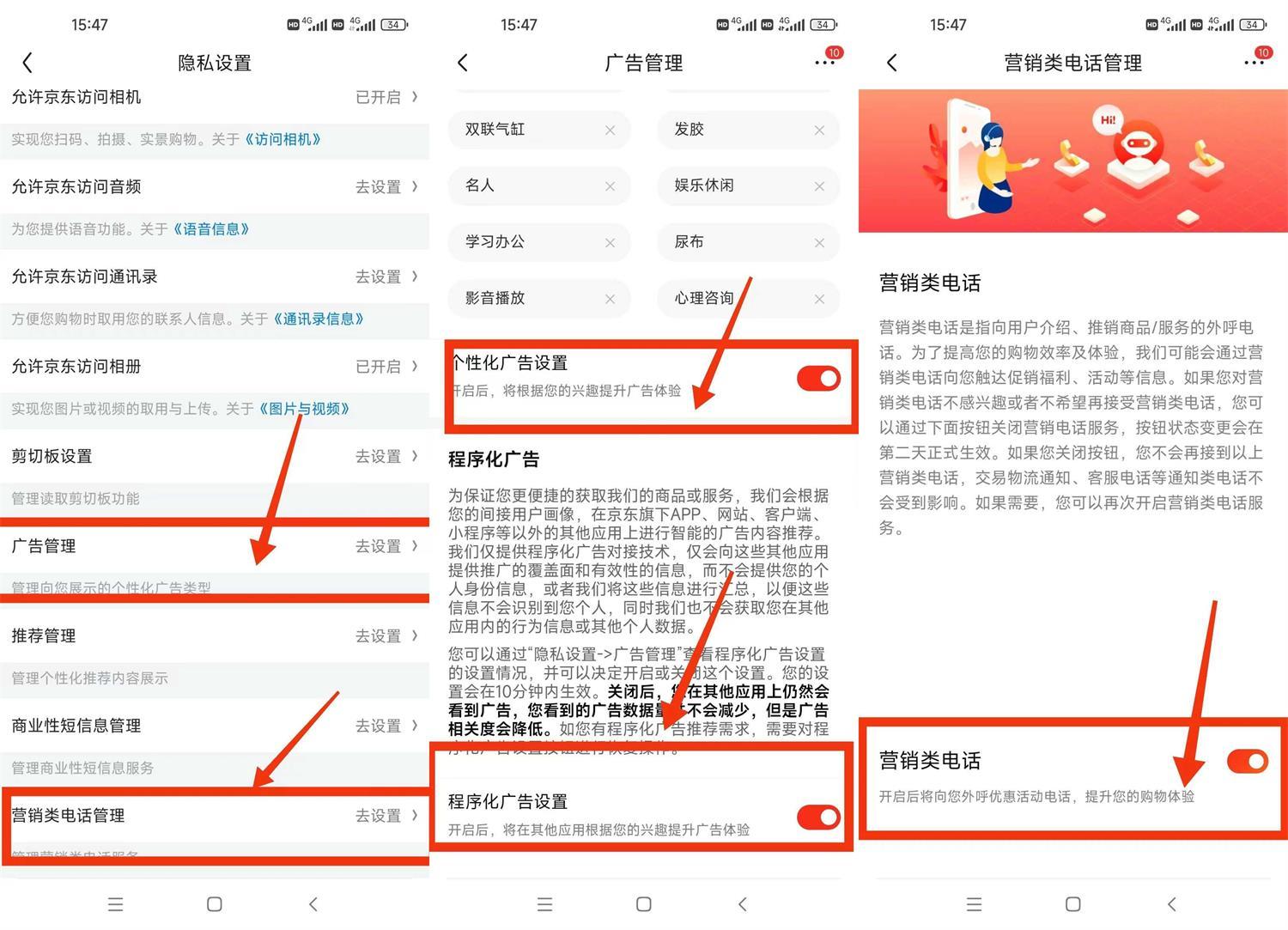 宽带推送广告怎么关?宽带推送广告怎么关闭 第2张 宽带推送广告怎么关?宽带推送广告怎么关闭 第2张