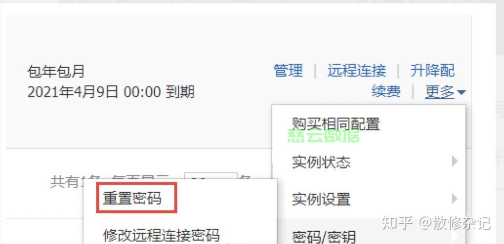 服务器购买后密码怎么设置才安全? 第3张 服务器购买后密码怎么设置才安全? 第3张