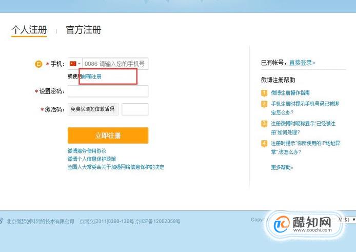 微博账号域名如何注册与解析?常见问题及解决方案 第2张 微博账号域名如何注册与解析?常见问题及解决方案 第2张