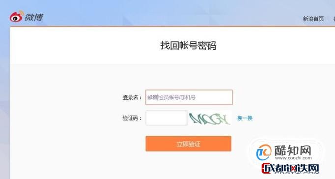 微博账号域名如何注册与解析?常见问题及解决方案 第3张 微博账号域名如何注册与解析?常见问题及解决方案 第3张