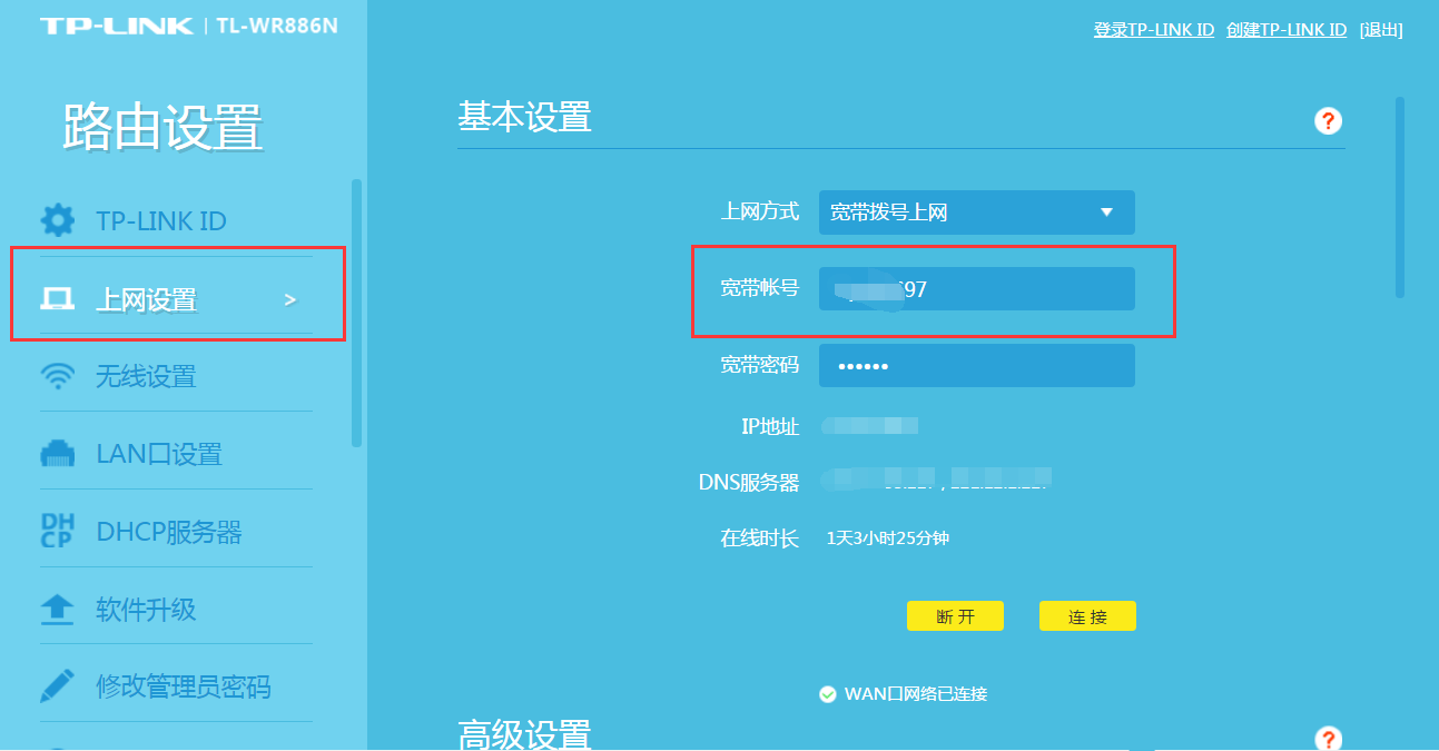 tp路由器宽带密码忘了怎么办,tp路由器宽带密码设置 第1张 tp路由器宽带密码忘了怎么办,tp路由器宽带密码设置 第1张