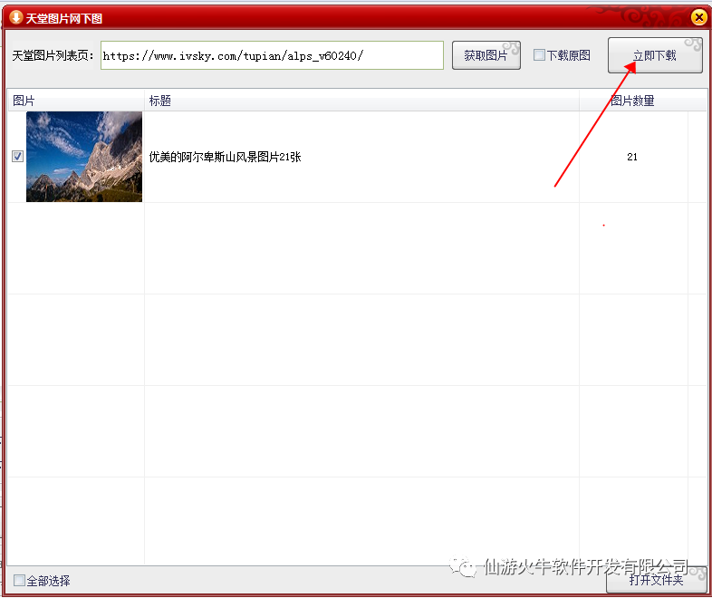 批量存储网页图片格式,有哪些高效方法与技巧? 第1张 批量存储网页图片格式,有哪些高效方法与技巧? 第1张