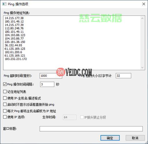 域名防ping是什么意思?域名防ping怎么设置 第3张 域名防ping是什么意思?域名防ping怎么设置 第3张