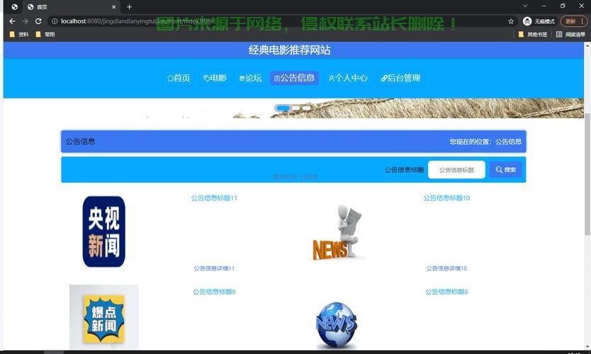 如何通过asp.net众筹网站源码快速搭建属于自己的众筹平台? 第2张 如何通过asp.net众筹网站源码快速搭建属于自己的众筹平台? 第2张