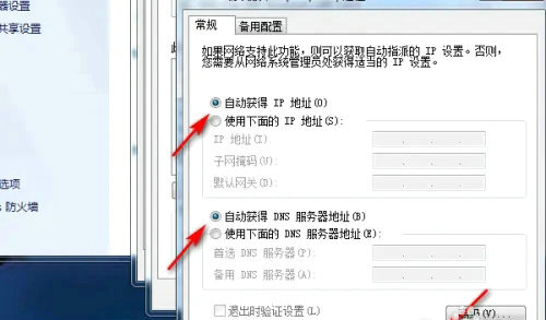 web配置 win7 怎么设置?win7 网络配置教程 第3张 web配置 win7 怎么设置?win7 网络配置教程 第3张