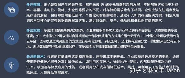 分布式文件存储近年有哪些新变化与技术突破? 第1张 分布式文件存储近年有哪些新变化与技术突破? 第1张