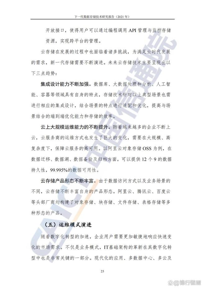 分布式文件存储近年有哪些新变化与技术突破? 第2张 分布式文件存储近年有哪些新变化与技术突破? 第2张