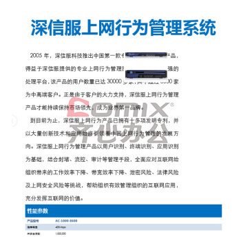 深信服AC配置手册,如何配置深信服AC上网行为管理 第1张 深信服AC配置手册,如何配置深信服AC上网行为管理 第1张
