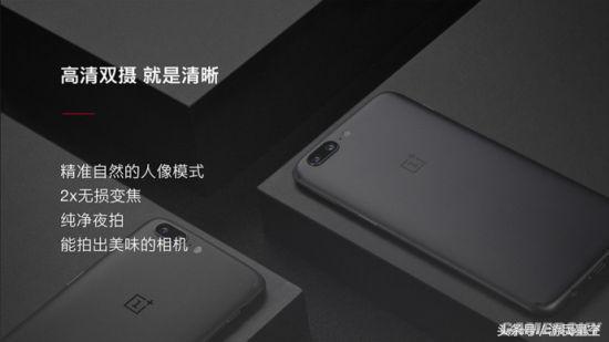 一加5的配置文件在哪,一加5手机配置参数 第3张 一加5的配置文件在哪,一加5手机配置参数 第3张