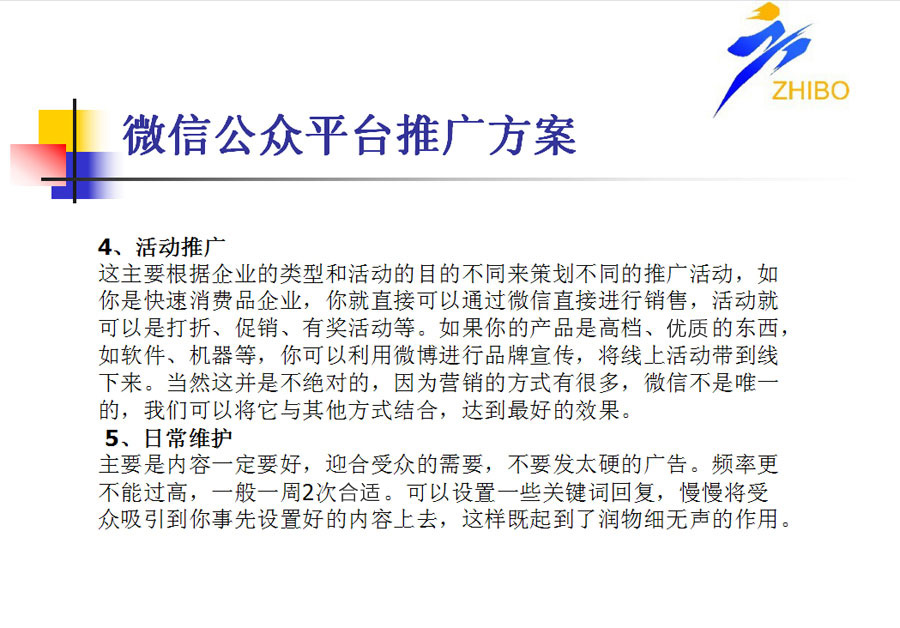 沧州微信商城开发多少钱,沧州微信商城开发 第3张 沧州微信商城开发多少钱,沧州微信商城开发 第3张