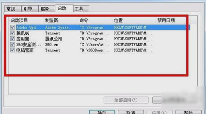 启动配置命令是什么？如何配置启动参数 第3张