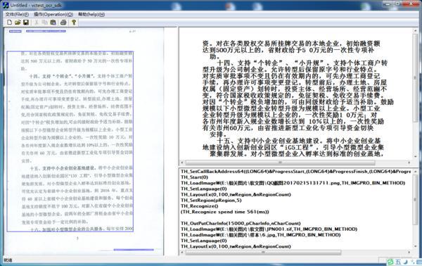 光学图像文字识别怎么识别?OCR文字识别准确率有多高 第2张 光学图像文字识别怎么识别?OCR文字识别准确率有多高 第2张