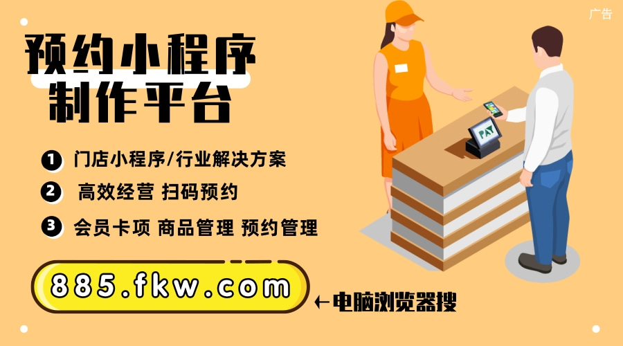 小程序开发预约功能怎么做?小程序开发预约功能 第3张 小程序开发预约功能怎么做?小程序开发预约功能 第3张