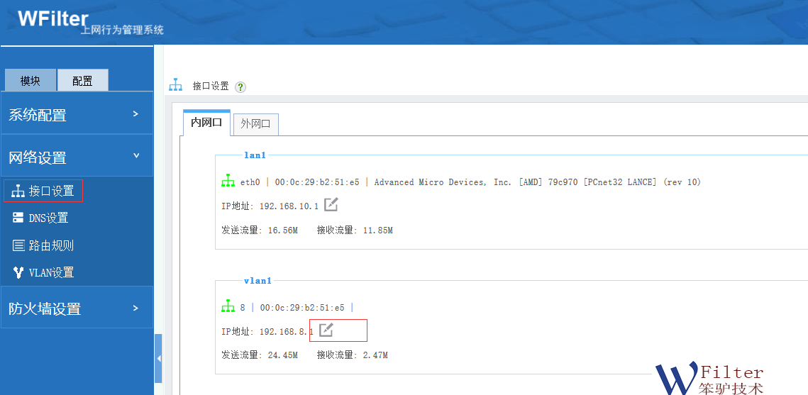 vlan 网关配置怎么做?vlan 网关配置教程 第3张 vlan 网关配置怎么做?vlan 网关配置教程 第3张