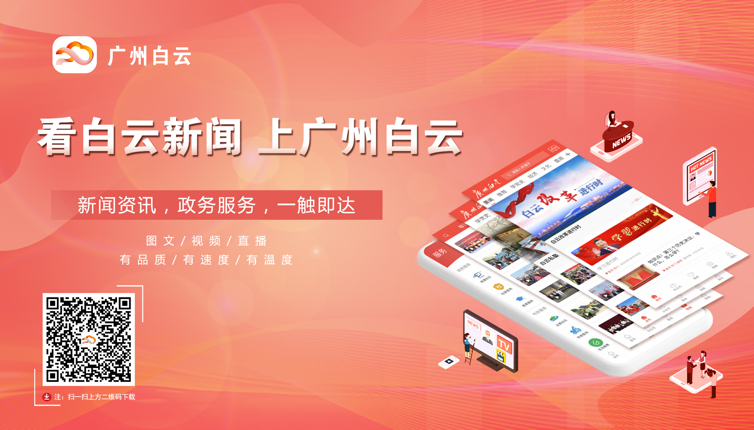 白云手机网站开发哪家好?白云手机网站开发公司怎么选 第1张 白云手机网站开发哪家好?白云手机网站开发公司怎么选 第1张