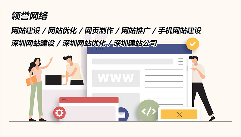 深圳营销网站开发哪家好?深圳营销型网站建设公司推荐 第2张 深圳营销网站开发哪家好?深圳营销型网站建设公司推荐 第2张
