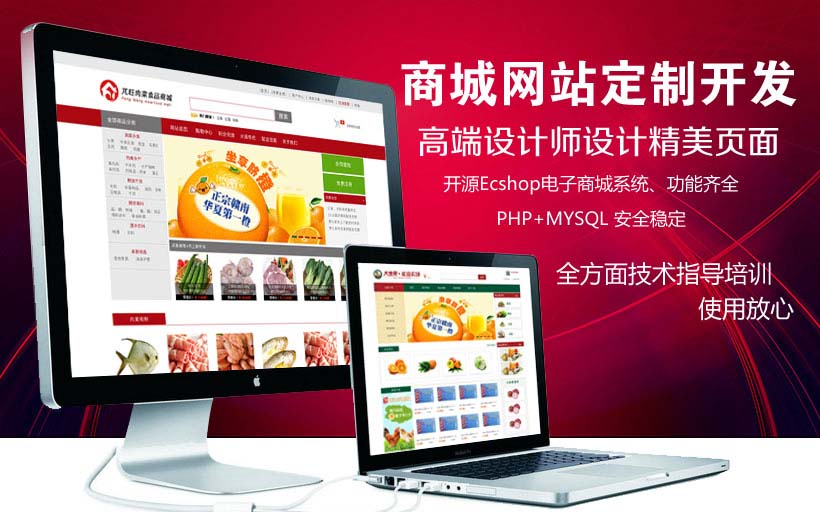 商城网站开发公司哪家好,商城网站开发公司 第1张 商城网站开发公司哪家好,商城网站开发公司 第1张
