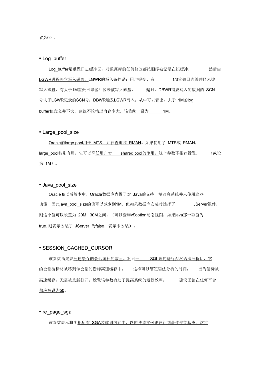 数据库参数配置如何优化?数据库参数配置优化方法 第1张 数据库参数配置如何优化?数据库参数配置优化方法 第1张
