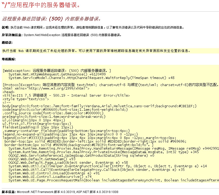 服务器返回码错误怎么办?服务器错误代码500怎么解决 第2张 服务器返回码错误怎么办?服务器错误代码500怎么解决 第2张