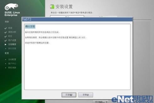 SUSE 配置网关失败怎么办,SUSE 配置网关 第1张 SUSE 配置网关失败怎么办,SUSE 配置网关 第1张