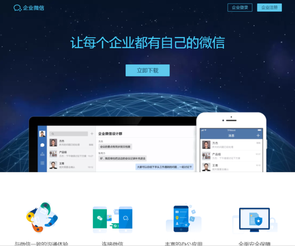 为什么开发微信功能,企业为什么要开发微信功能 第3张 为什么开发微信功能,企业为什么要开发微信功能 第3张