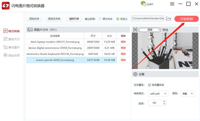如何使用在线png图片识别文字软件?流程与技巧全解析? 第1张 如何使用在线png图片识别文字软件?流程与技巧全解析? 第1张