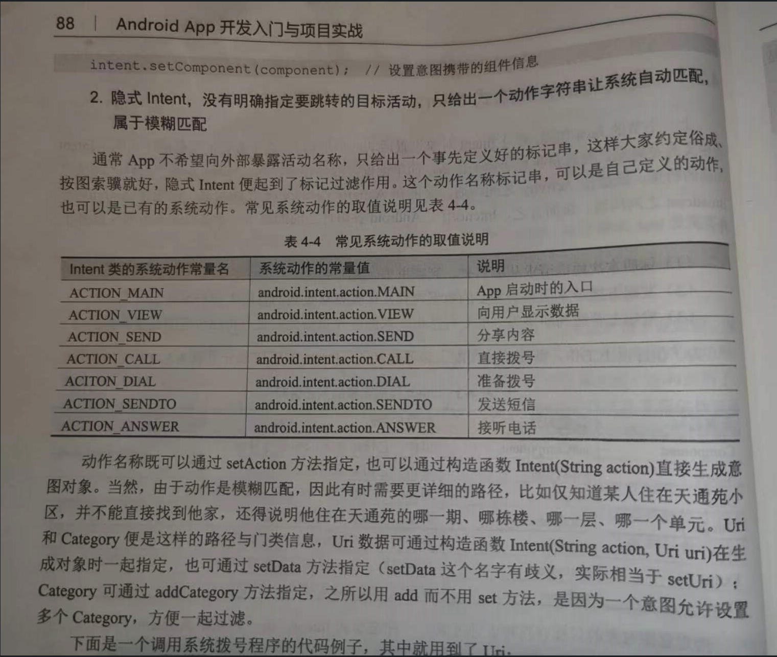 action注解配置是什么?action注解配置详解 第1张 action注解配置是什么?action注解配置详解 第1张