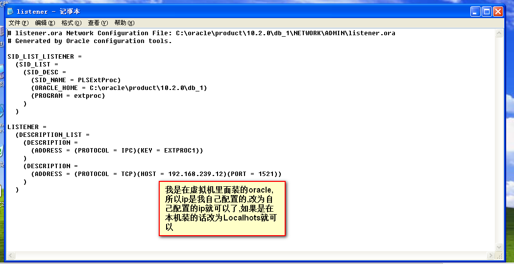 oracle listener 配置报错怎么办?oracle 配置详解 第2张 oracle listener 配置报错怎么办?oracle 配置详解 第2张
