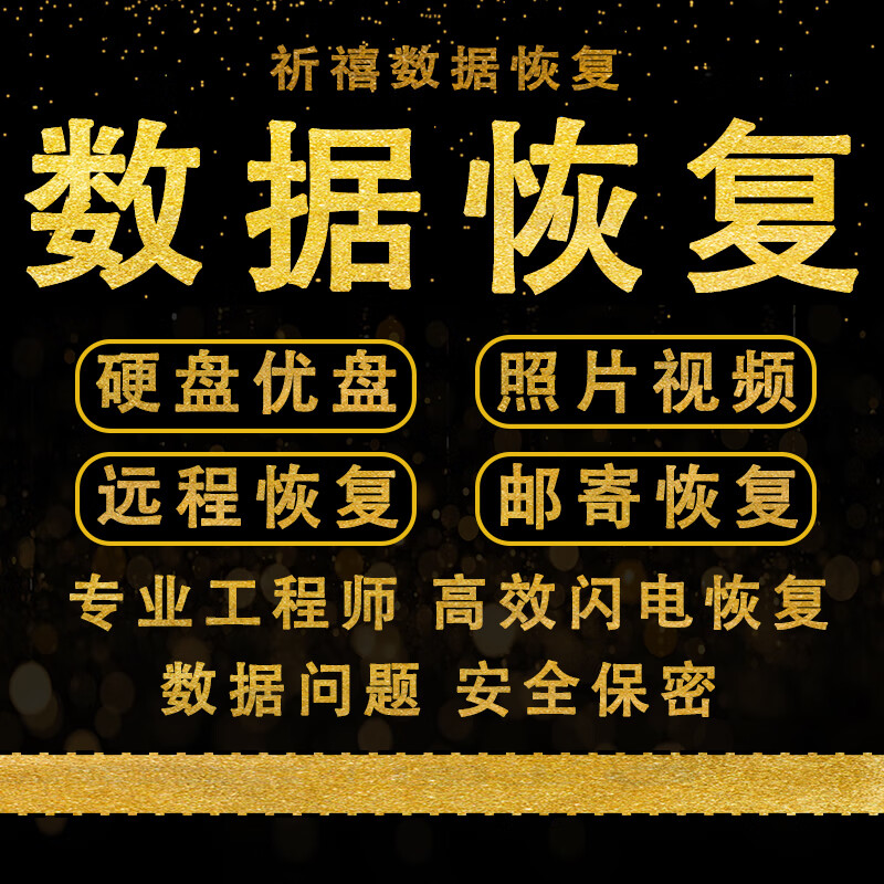 服务器过期数据能恢复吗?服务器数据恢复技巧与价格 第1张 服务器过期数据能恢复吗?服务器数据恢复技巧与价格 第1张