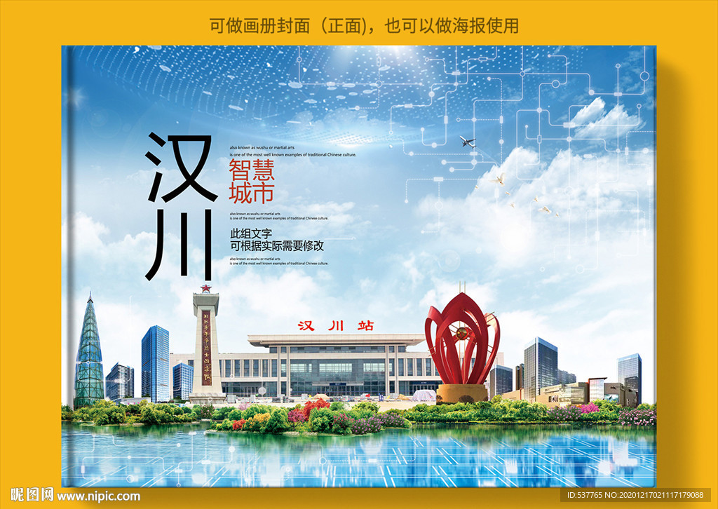 汉川设计网站开发哪家好?汉川网站建设公司推荐 第3张 汉川设计网站开发哪家好?汉川网站建设公司推荐 第3张