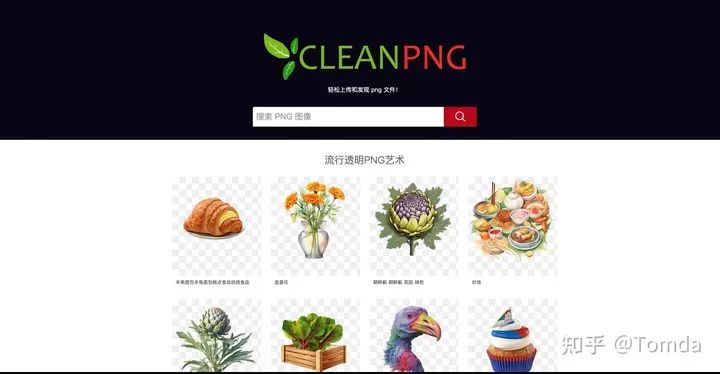 如何高效找到可靠的PNG图片网站?分享实用选择方法! 第2张 如何高效找到可靠的PNG图片网站?分享实用选择方法! 第2张