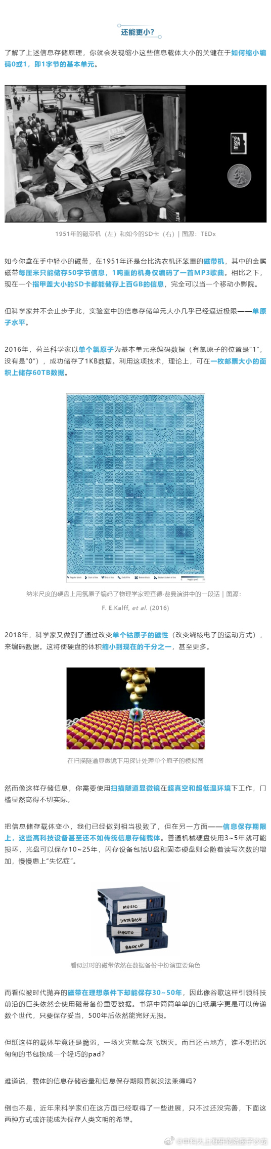 光存储技术原理是什么?光存储设备价格及未来趋势 第2张 光存储技术原理是什么?光存储设备价格及未来趋势 第2张