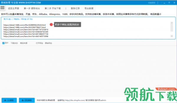 如何高效使用批量域名采集器批量获取目标域名? 第3张 如何高效使用批量域名采集器批量获取目标域名? 第3张