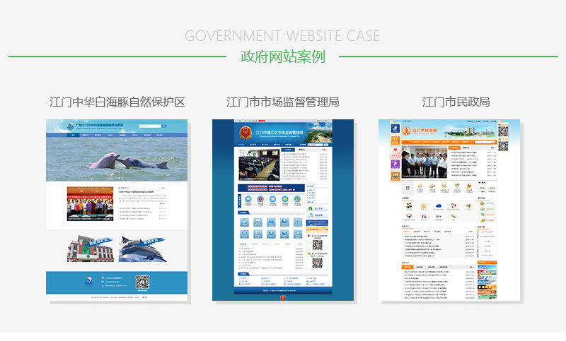 政府网站开发平台哪个好?政府网站建设方案报价 第3张 政府网站开发平台哪个好?政府网站建设方案报价 第3张