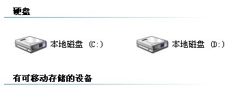 移动硬盘配置是什么?移动硬盘如何配置格式与分区 第1张 移动硬盘配置是什么?移动硬盘如何配置格式与分区 第1张